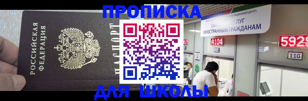 прописка регистрация в Будённовске